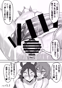 Page 17 of Futari tomo Watashi no Mesu dakara - preview thumbnail