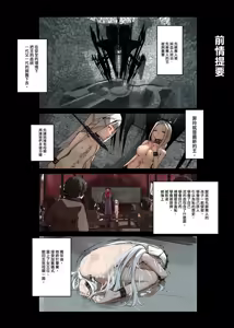 Page 3 of 罪玲4-火棺與水牢 - preview thumbnail