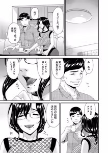Page 103 of Haha to Tsuma o Yameru Toki vol. 2 - preview thumbnail