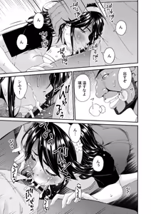 Page 105 of Haha to Tsuma o Yameru Toki vol. 2 - preview thumbnail