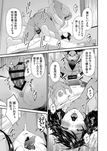 Page 107 of Haha to Tsuma o Yameru Toki vol. 2 - preview thumbnail