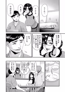 Page 114 of Haha to Tsuma o Yameru Toki vol. 2 - preview thumbnail