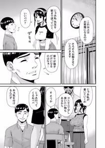 Page 115 of Haha to Tsuma o Yameru Toki vol. 2 - preview thumbnail