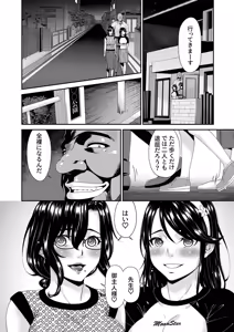 Page 116 of Haha to Tsuma o Yameru Toki vol. 2 - preview thumbnail
