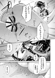 Page 121 of Haha to Tsuma o Yameru Toki vol. 2 - preview thumbnail
