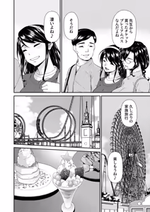 Page 124 of Haha to Tsuma o Yameru Toki vol. 2 - preview thumbnail