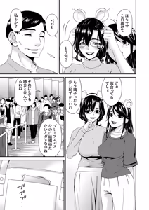 Page 125 of Haha to Tsuma o Yameru Toki vol. 2 - preview thumbnail
