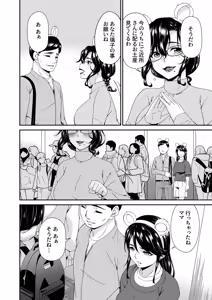 Page 126 of Haha to Tsuma o Yameru Toki vol. 2 - preview thumbnail