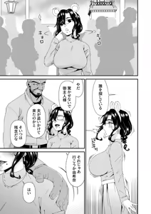 Page 127 of Haha to Tsuma o Yameru Toki vol. 2 - preview thumbnail