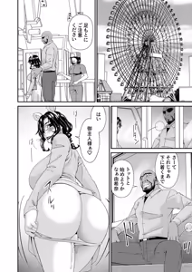 Page 128 of Haha to Tsuma o Yameru Toki vol. 2 - preview thumbnail