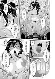 Page 131 of Haha to Tsuma o Yameru Toki vol. 2 - preview thumbnail