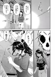 Page 139 of Haha to Tsuma o Yameru Toki vol. 2 - preview thumbnail