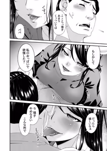 Page 140 of Haha to Tsuma o Yameru Toki vol. 2 - preview thumbnail
