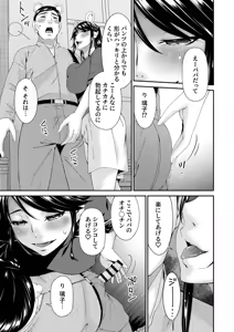 Page 141 of Haha to Tsuma o Yameru Toki vol. 2 - preview thumbnail