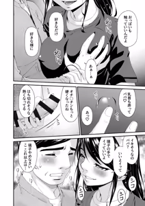 Page 142 of Haha to Tsuma o Yameru Toki vol. 2 - preview thumbnail