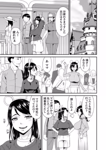 Page 145 of Haha to Tsuma o Yameru Toki vol. 2 - preview thumbnail