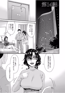 Page 147 of Haha to Tsuma o Yameru Toki vol. 2 - preview thumbnail