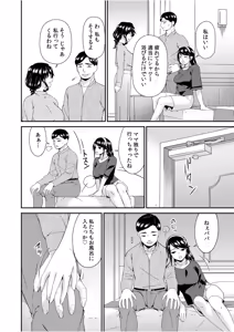Page 148 of Haha to Tsuma o Yameru Toki vol. 2 - preview thumbnail