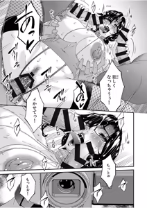 Page 169 of Haha to Tsuma o Yameru Toki vol. 2 - preview thumbnail