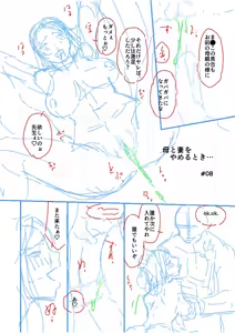 Page 174 of Haha to Tsuma o Yameru Toki vol. 2 - preview thumbnail