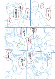 Page 178 of Haha to Tsuma o Yameru Toki vol. 2 - preview thumbnail