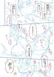 Page 182 of Haha to Tsuma o Yameru Toki vol. 2 - preview thumbnail