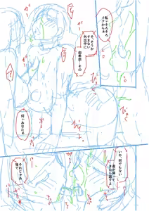 Page 185 of Haha to Tsuma o Yameru Toki vol. 2 - preview thumbnail