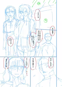 Page 187 of Haha to Tsuma o Yameru Toki vol. 2 - preview thumbnail