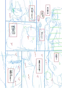 Page 188 of Haha to Tsuma o Yameru Toki vol. 2 - preview thumbnail