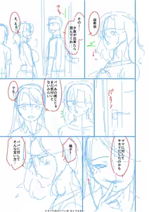 Page 189 of Haha to Tsuma o Yameru Toki vol. 2 - preview thumbnail