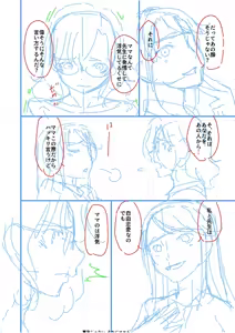 Page 190 of Haha to Tsuma o Yameru Toki vol. 2 - preview thumbnail