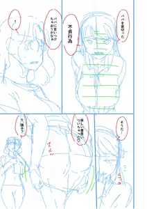 Page 191 of Haha to Tsuma o Yameru Toki vol. 2 - preview thumbnail