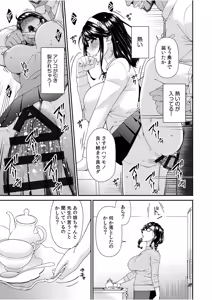 Page 205 of Haha to Tsuma o Yameru Toki vol. 2 - preview thumbnail