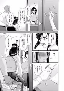 Page 207 of Haha to Tsuma o Yameru Toki vol. 2 - preview thumbnail