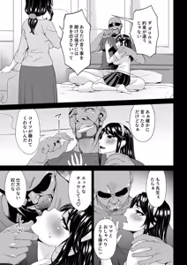 Page 29 of Haha to Tsuma o Yameru Toki vol. 2 - preview thumbnail