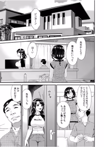 Page 57 of Haha to Tsuma o Yameru Toki vol. 2 - preview thumbnail