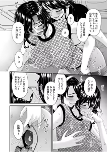Page 65 of Haha to Tsuma o Yameru Toki vol. 2 - preview thumbnail