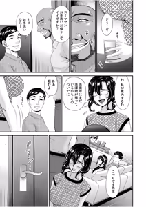Page 67 of Haha to Tsuma o Yameru Toki vol. 2 - preview thumbnail