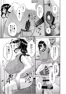 Page 71 of Haha to Tsuma o Yameru Toki vol. 2 - preview thumbnail