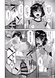 Page 72 of Haha to Tsuma o Yameru Toki vol. 2 - preview thumbnail