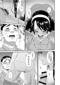 Page 85 of Haha to Tsuma o Yameru Toki vol. 2 - preview thumbnail