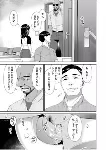 Page 95 of Haha to Tsuma o Yameru Toki vol. 2 - preview thumbnail