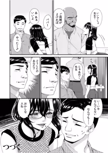Page 98 of Haha to Tsuma o Yameru Toki vol. 2 - preview thumbnail