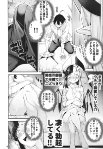 Page 5 of Gome Debby Yamada Hen - preview thumbnail