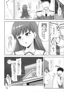 Page 23 of Ooicchi no Retsujou - preview thumbnail