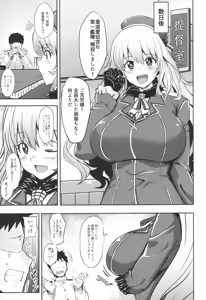 Page 24 of Ooicchi no Retsujou - preview thumbnail