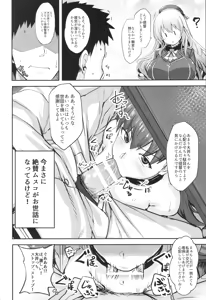 Page 25 of Ooicchi no Retsujou - preview thumbnail