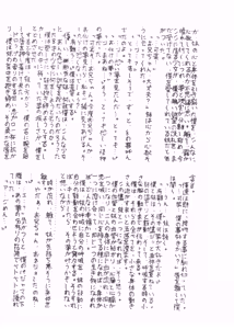 Page 32 of LOLITA VOL.II - preview thumbnail