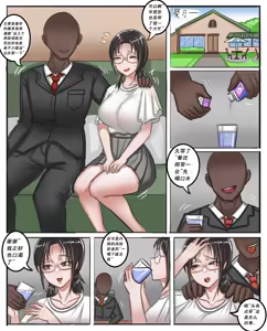 Page 3 of Big Ass Glasses Sis Sells Insurance - Black Client Drugs & Blacks Her to Evil Mind-Broken Cumdump - preview thumbnail