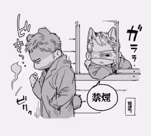 Page 219 of Sakamoto/第7格納庫 - preview thumbnail